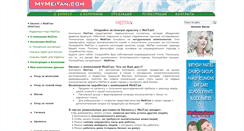 Desktop Screenshot of mymeitan.com